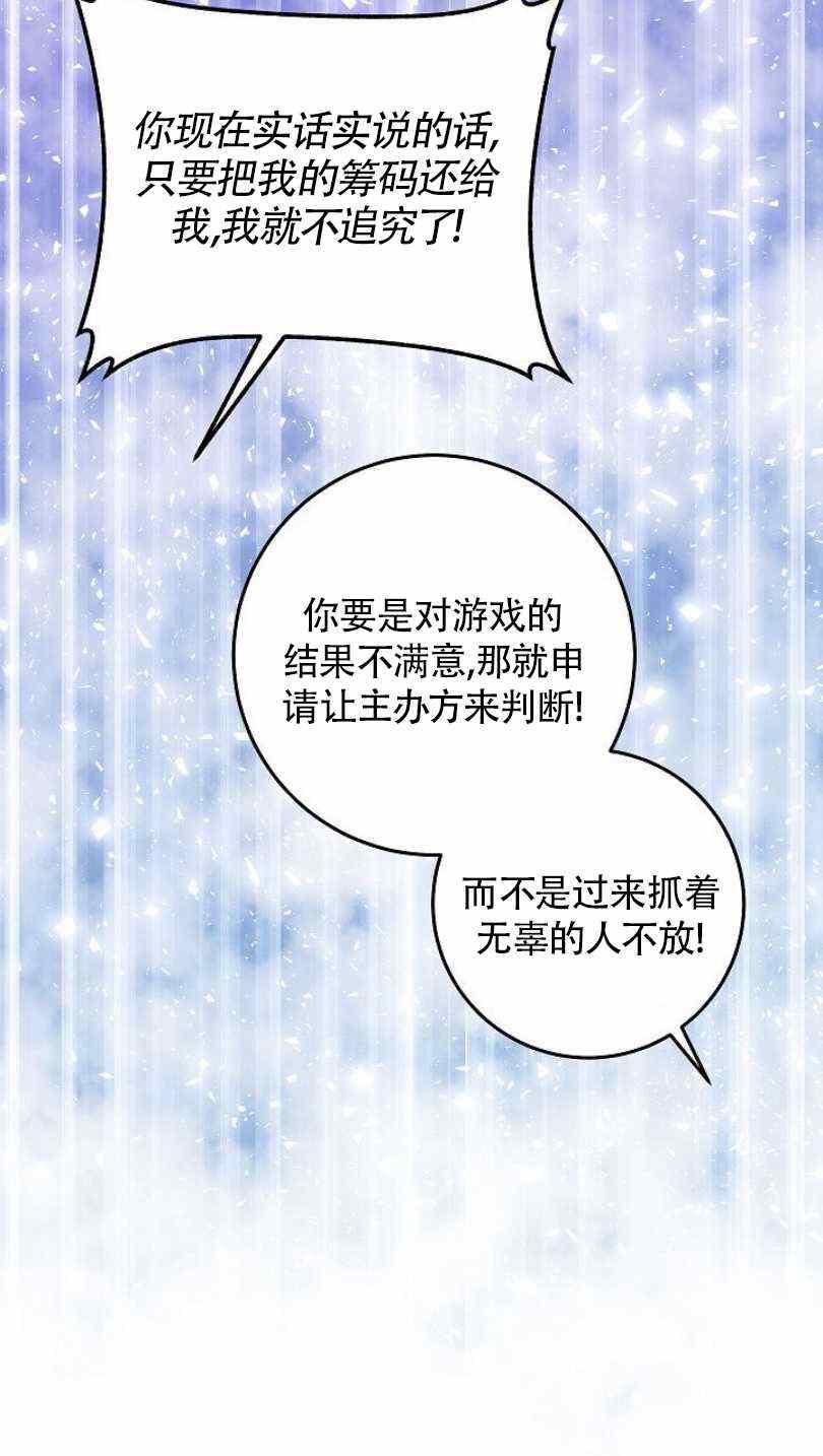 《扑克少女》漫画最新章节第11话免费下拉式在线观看章节第【30】张图片