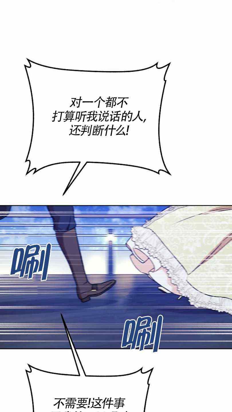 《扑克少女》漫画最新章节第11话免费下拉式在线观看章节第【31】张图片