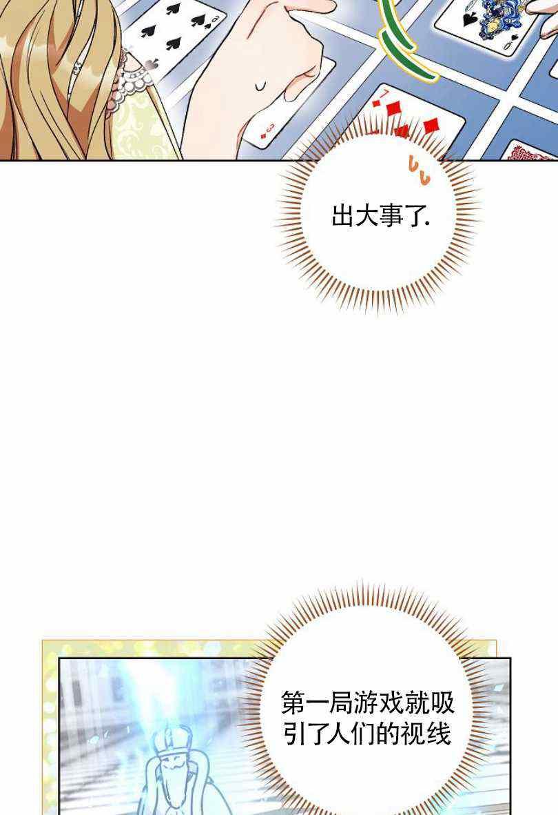 《扑克少女》漫画最新章节第11话免费下拉式在线观看章节第【4】张图片