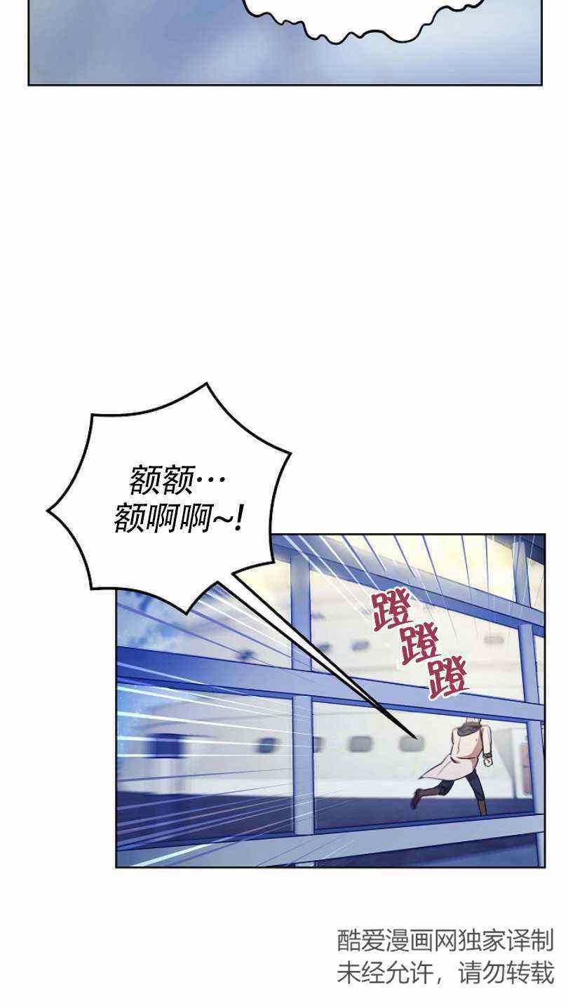 《扑克少女》漫画最新章节第11话免费下拉式在线观看章节第【40】张图片