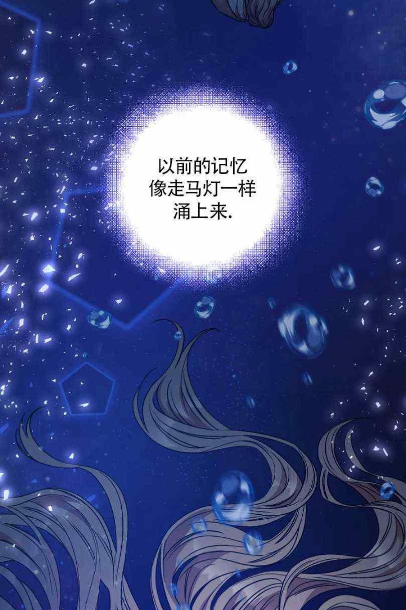 《扑克少女》漫画最新章节第11话免费下拉式在线观看章节第【43】张图片