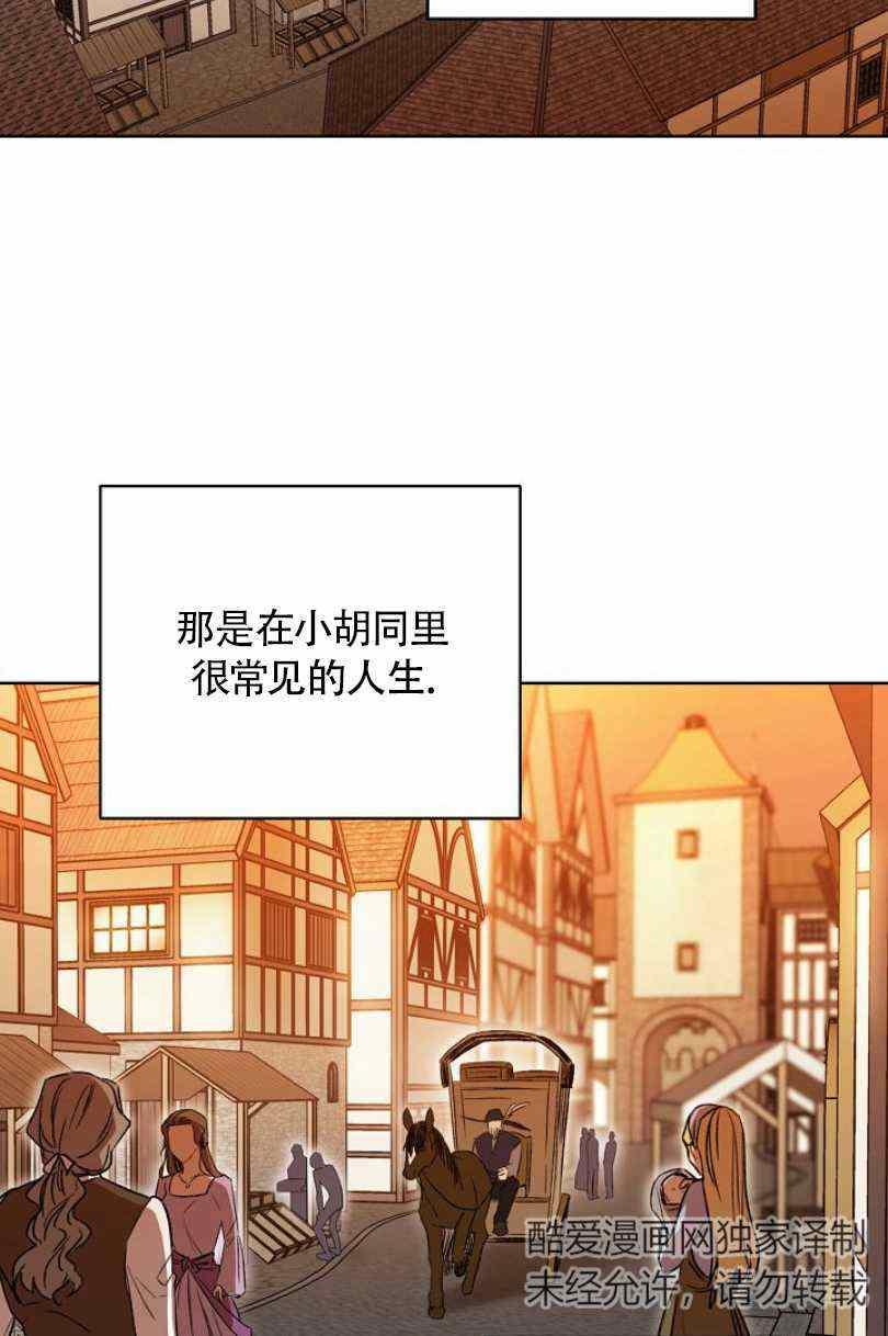 《扑克少女》漫画最新章节第11话免费下拉式在线观看章节第【50】张图片