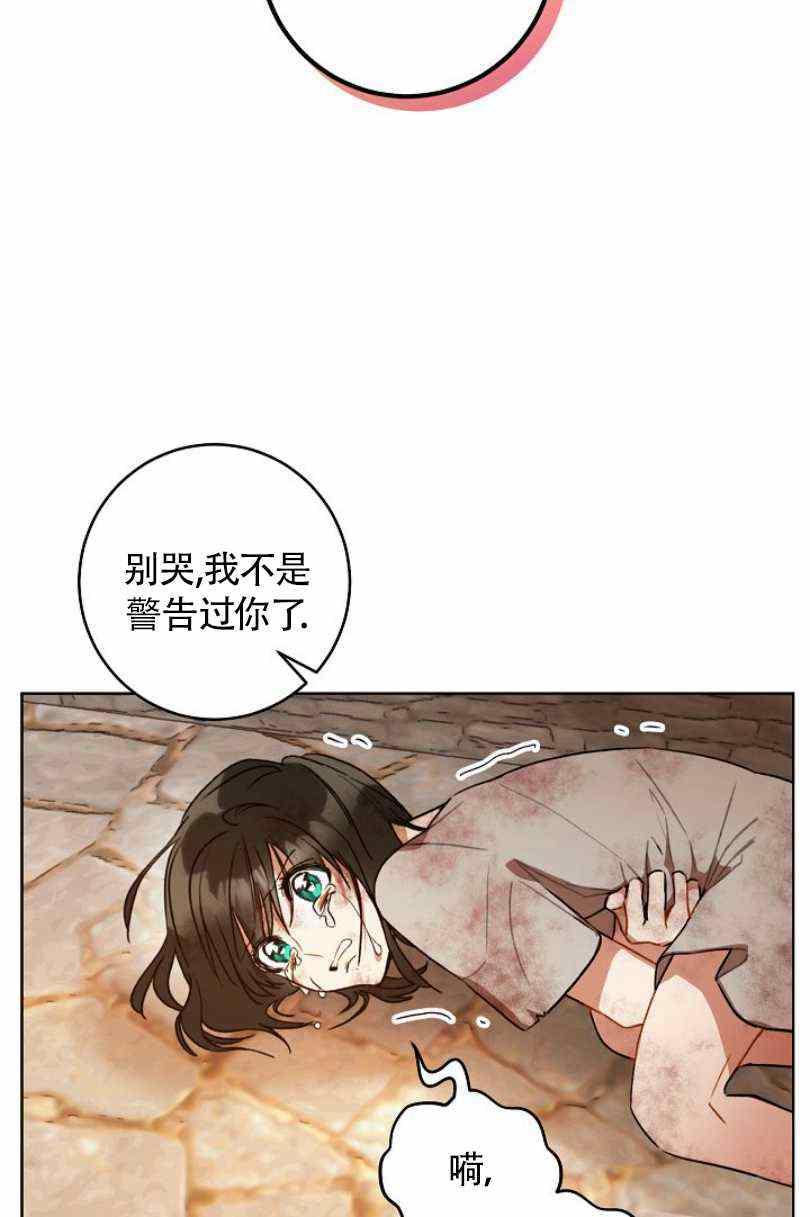 《扑克少女》漫画最新章节第11话免费下拉式在线观看章节第【54】张图片