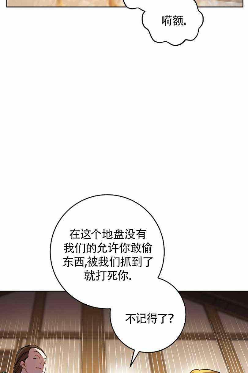 《扑克少女》漫画最新章节第11话免费下拉式在线观看章节第【55】张图片