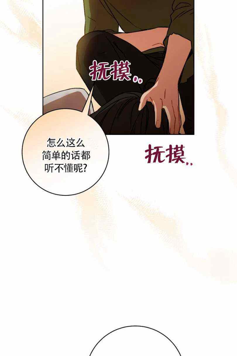 《扑克少女》漫画最新章节第11话免费下拉式在线观看章节第【59】张图片