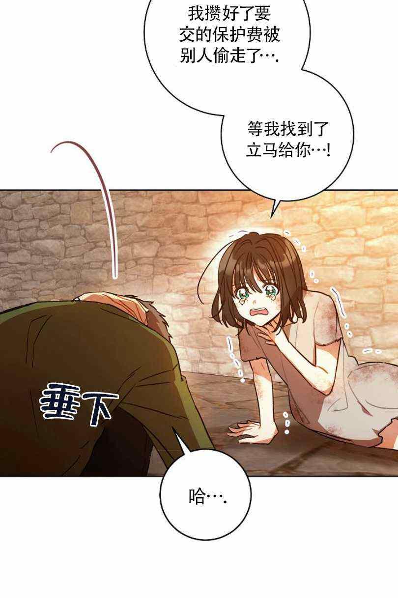 《扑克少女》漫画最新章节第11话免费下拉式在线观看章节第【60】张图片