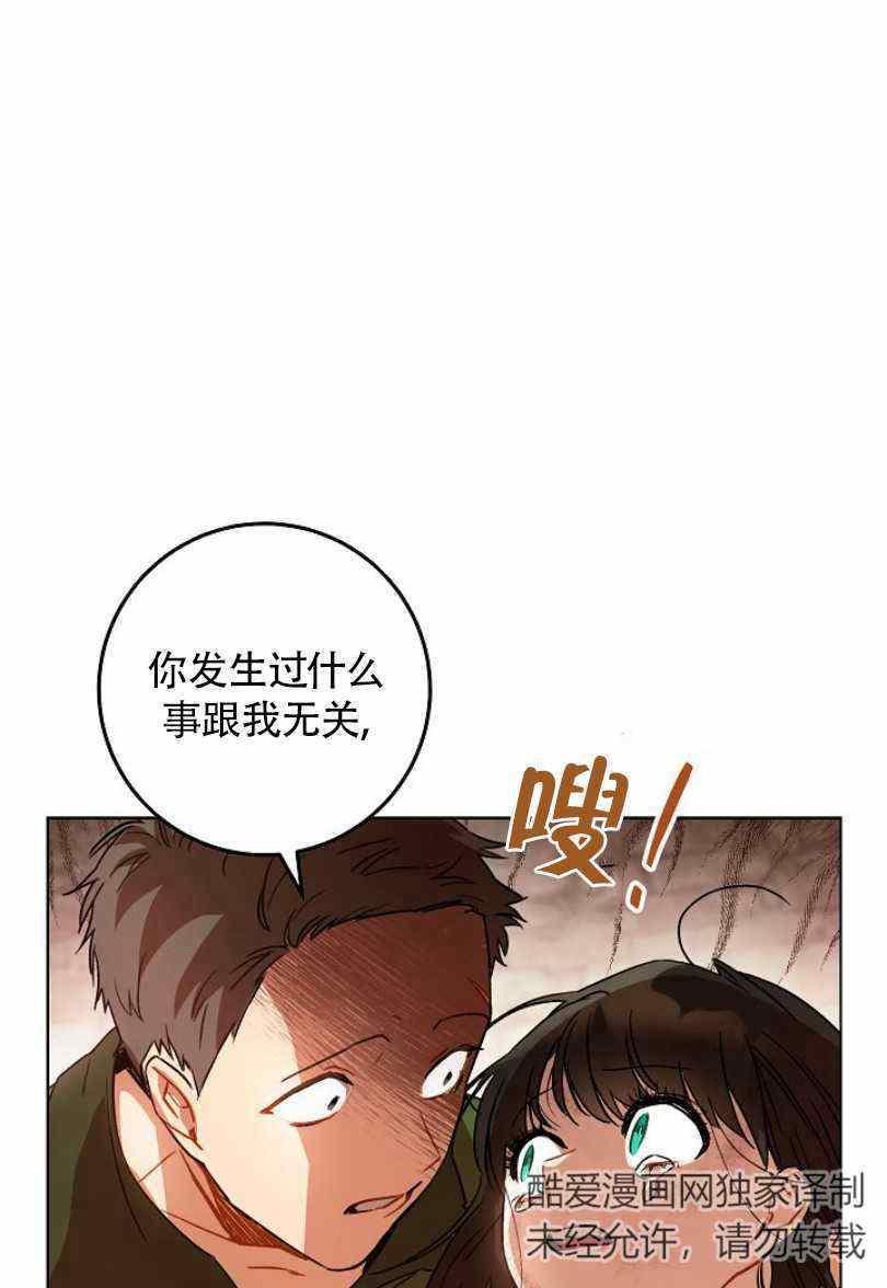 《扑克少女》漫画最新章节第11话免费下拉式在线观看章节第【62】张图片