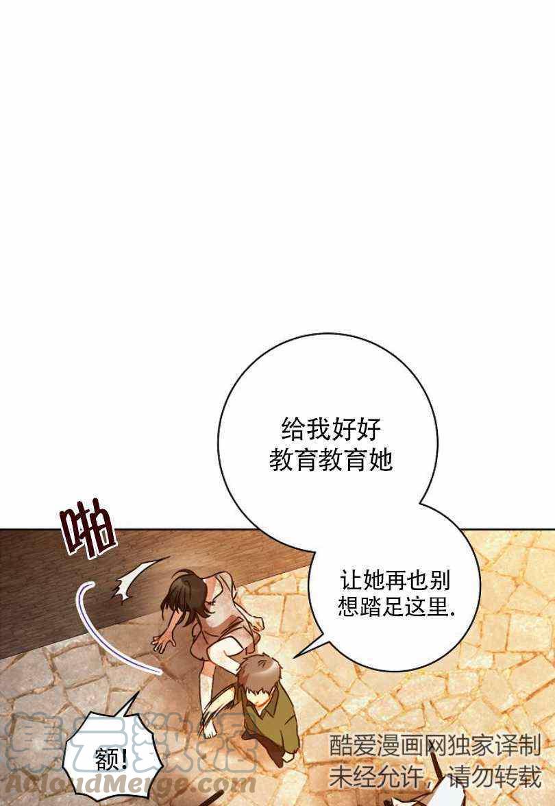 《扑克少女》漫画最新章节第11话免费下拉式在线观看章节第【65】张图片