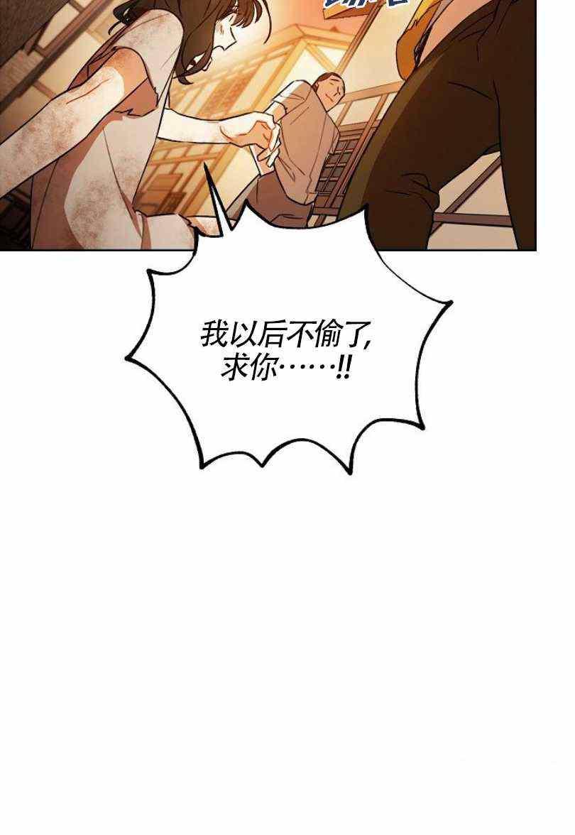 《扑克少女》漫画最新章节第11话免费下拉式在线观看章节第【67】张图片