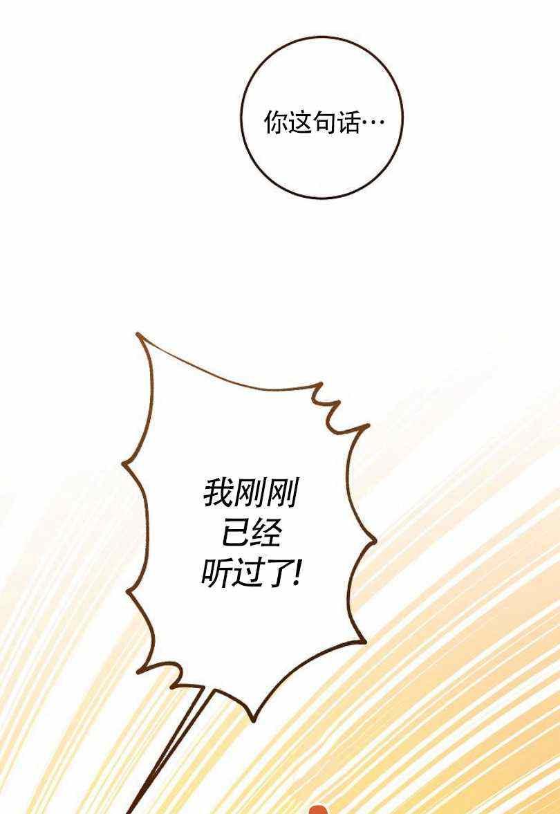 《扑克少女》漫画最新章节第11话免费下拉式在线观看章节第【68】张图片