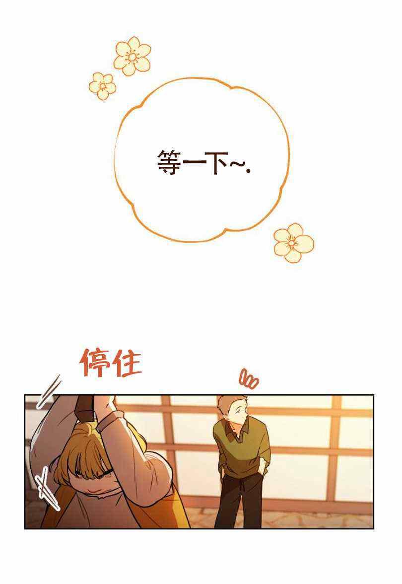 《扑克少女》漫画最新章节第11话免费下拉式在线观看章节第【70】张图片