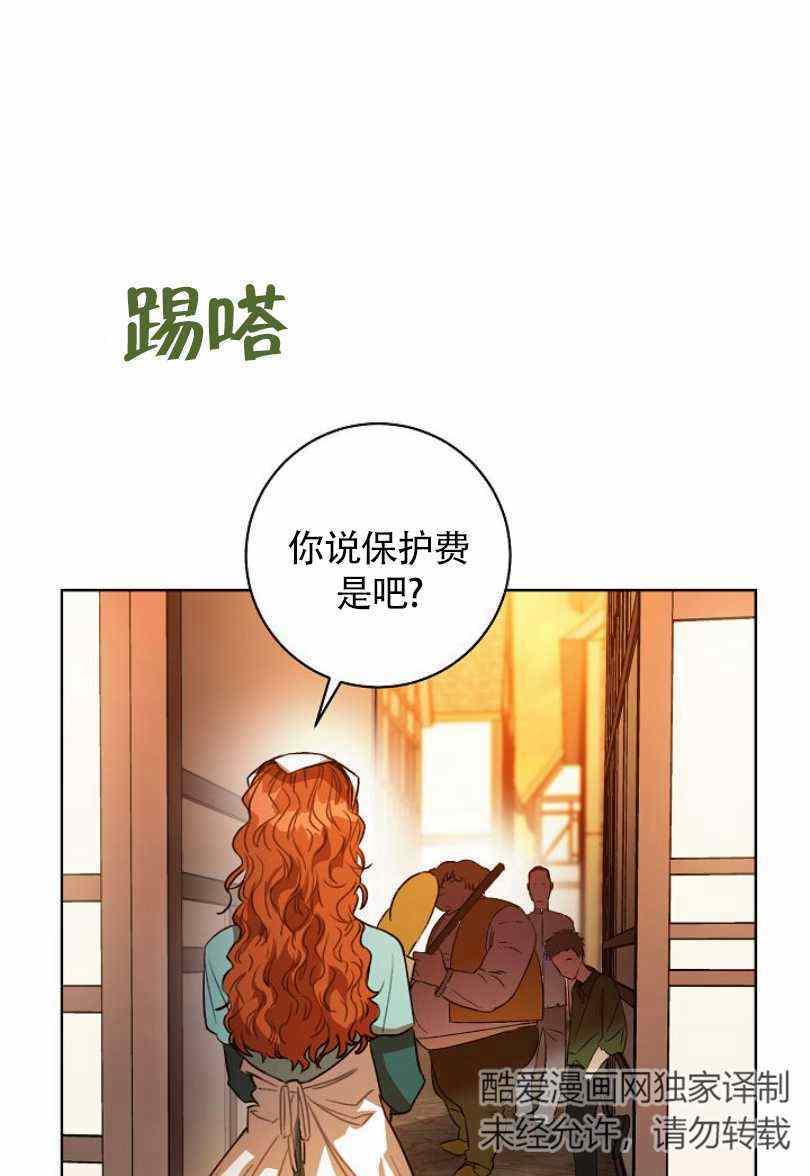 《扑克少女》漫画最新章节第11话免费下拉式在线观看章节第【71】张图片