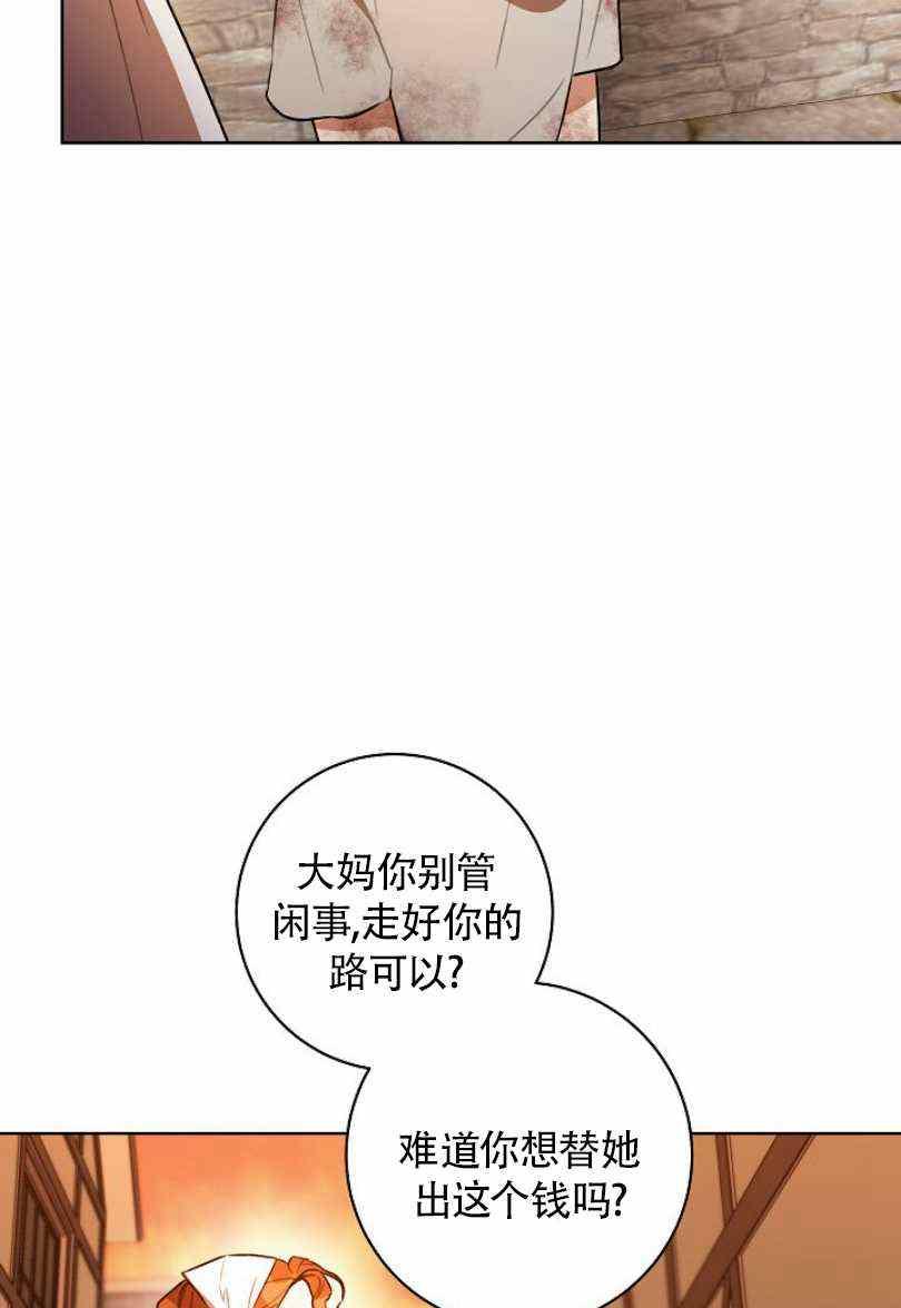 《扑克少女》漫画最新章节第11话免费下拉式在线观看章节第【76】张图片