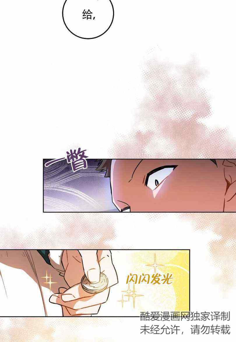 《扑克少女》漫画最新章节第11话免费下拉式在线观看章节第【78】张图片