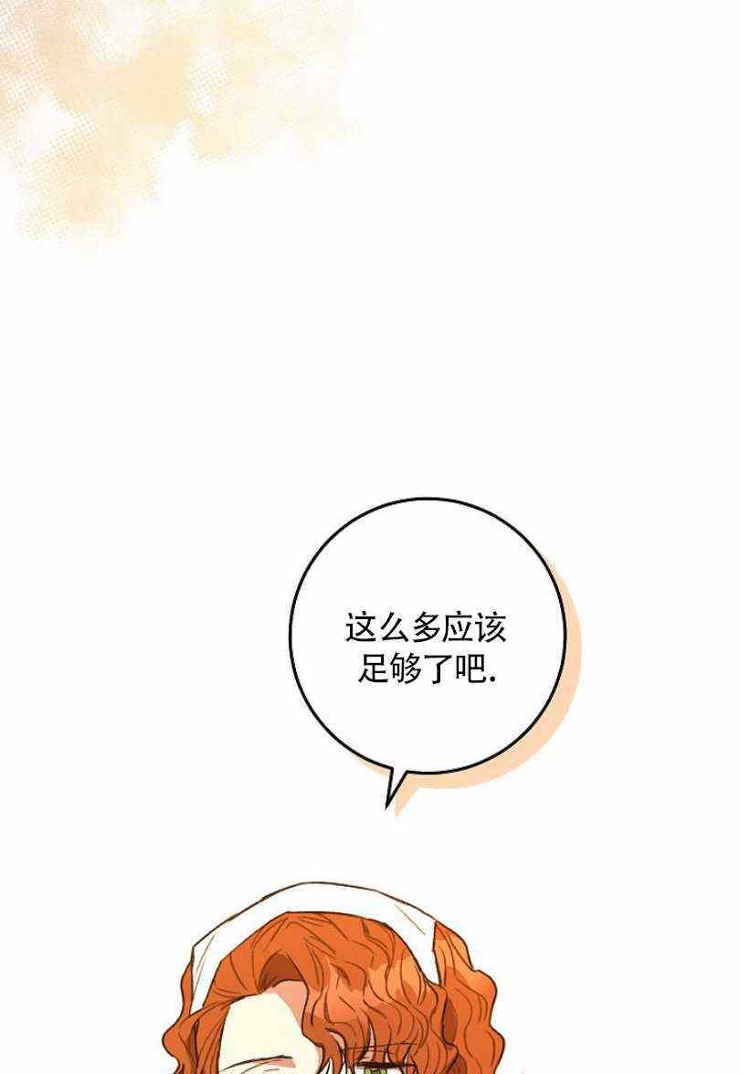 《扑克少女》漫画最新章节第11话免费下拉式在线观看章节第【79】张图片