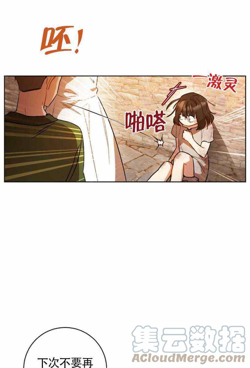 《扑克少女》漫画最新章节第11话免费下拉式在线观看章节第【81】张图片