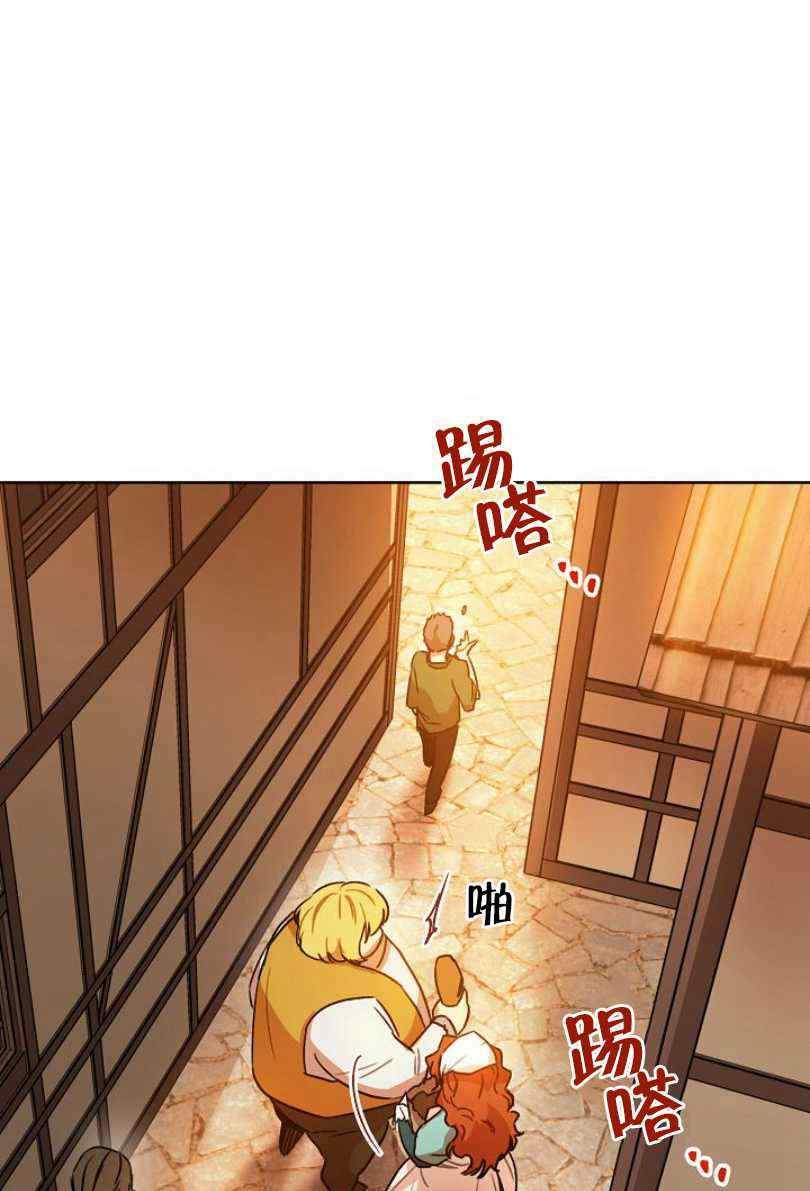 《扑克少女》漫画最新章节第11话免费下拉式在线观看章节第【83】张图片