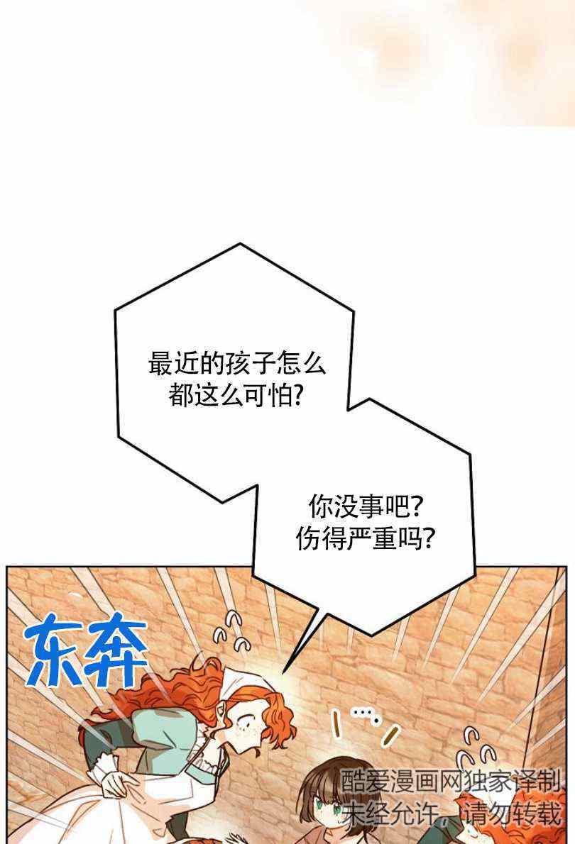 《扑克少女》漫画最新章节第11话免费下拉式在线观看章节第【86】张图片