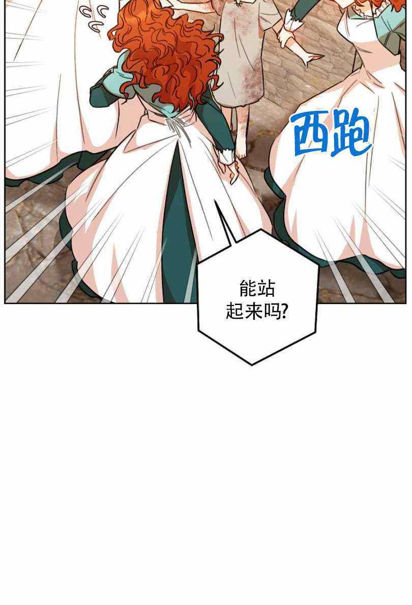 《扑克少女》漫画最新章节第11话免费下拉式在线观看章节第【87】张图片