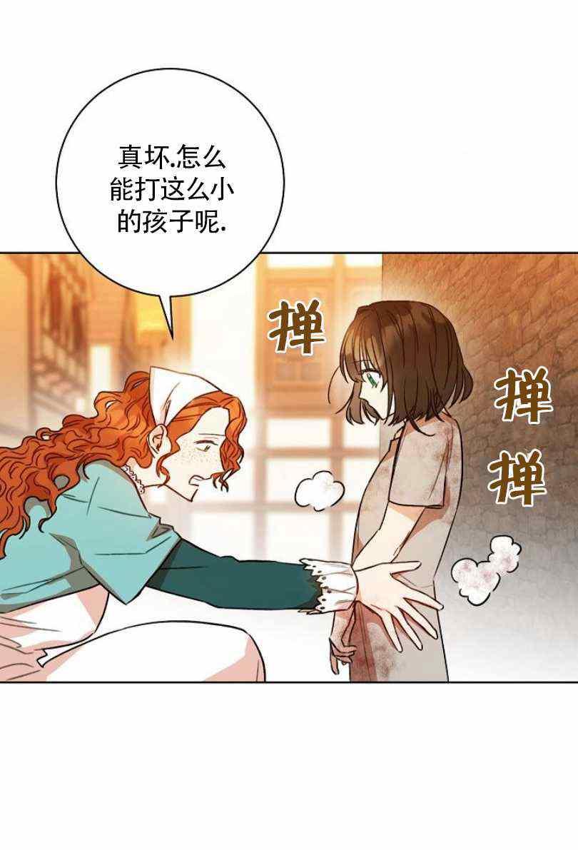 《扑克少女》漫画最新章节第11话免费下拉式在线观看章节第【88】张图片