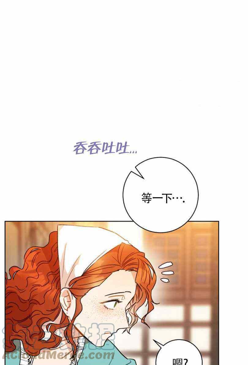 《扑克少女》漫画最新章节第11话免费下拉式在线观看章节第【89】张图片