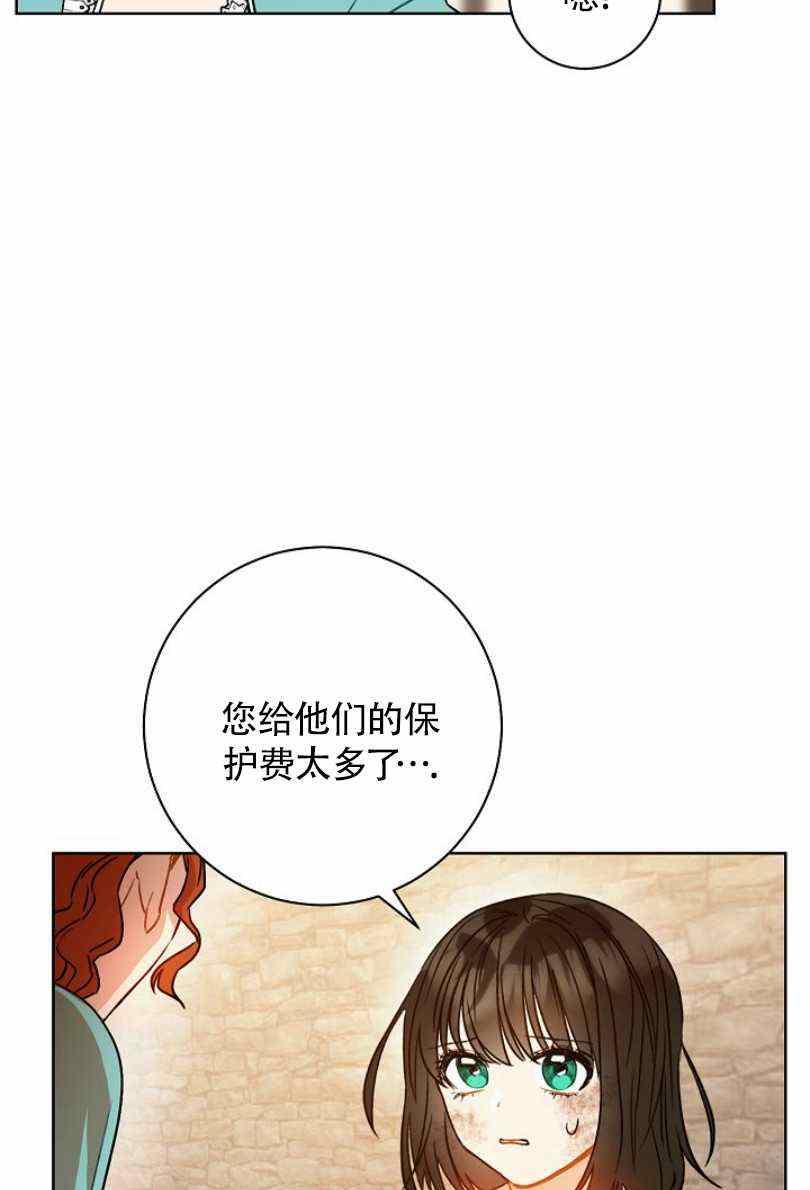 《扑克少女》漫画最新章节第11话免费下拉式在线观看章节第【90】张图片