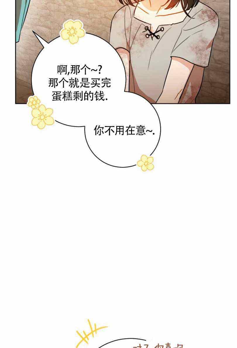 《扑克少女》漫画最新章节第11话免费下拉式在线观看章节第【91】张图片