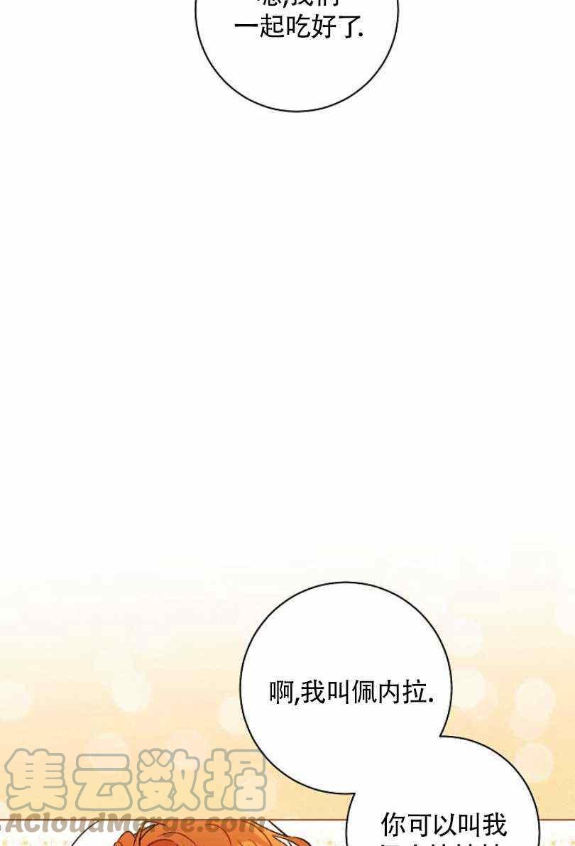 《扑克少女》漫画最新章节第11话免费下拉式在线观看章节第【93】张图片