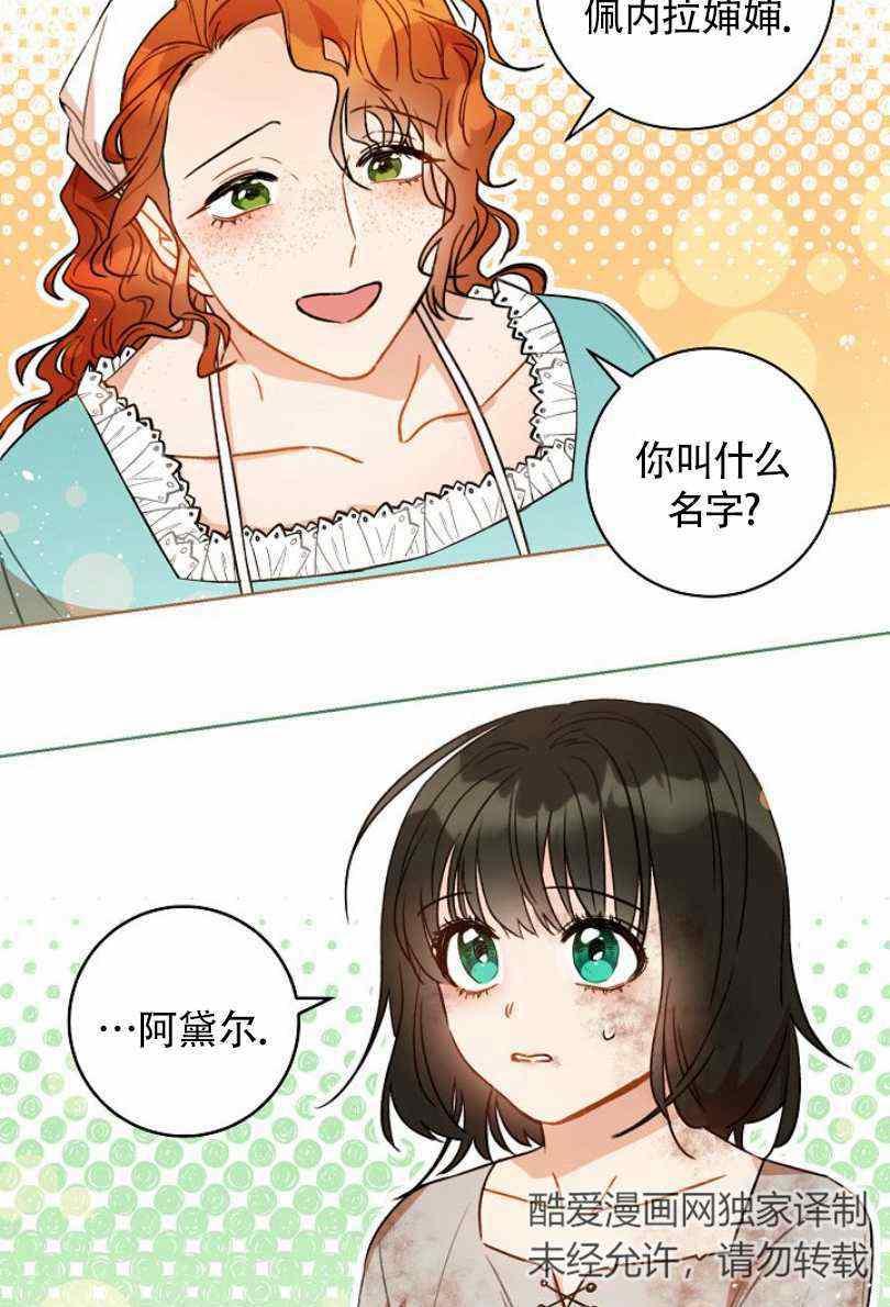 《扑克少女》漫画最新章节第11话免费下拉式在线观看章节第【94】张图片