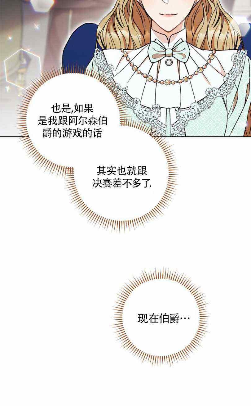 《扑克少女》漫画最新章节第14话免费下拉式在线观看章节第【19】张图片