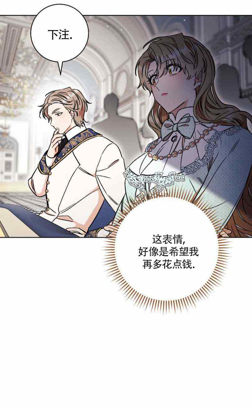 《扑克少女》漫画最新章节第14话免费下拉式在线观看章节第【20】张图片