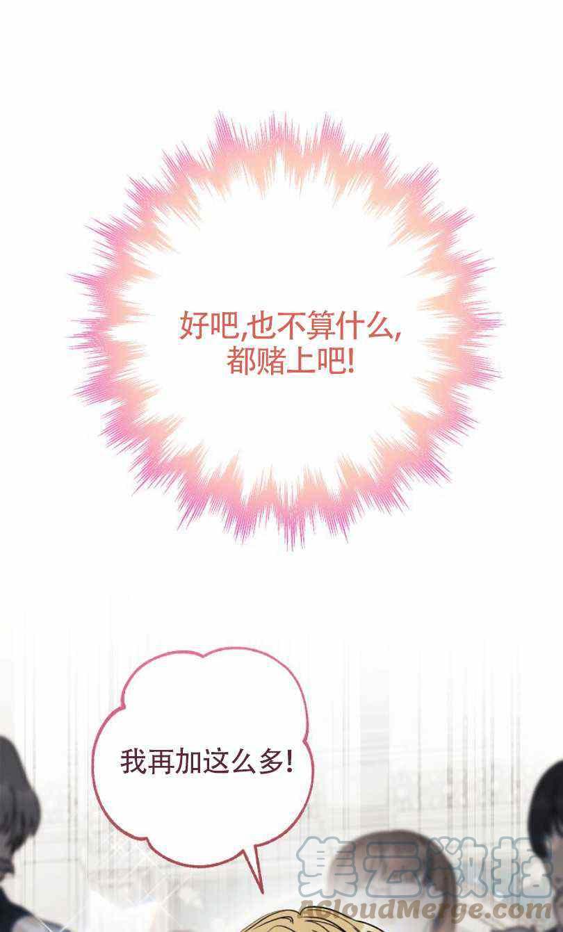 《扑克少女》漫画最新章节第14话免费下拉式在线观看章节第【21】张图片