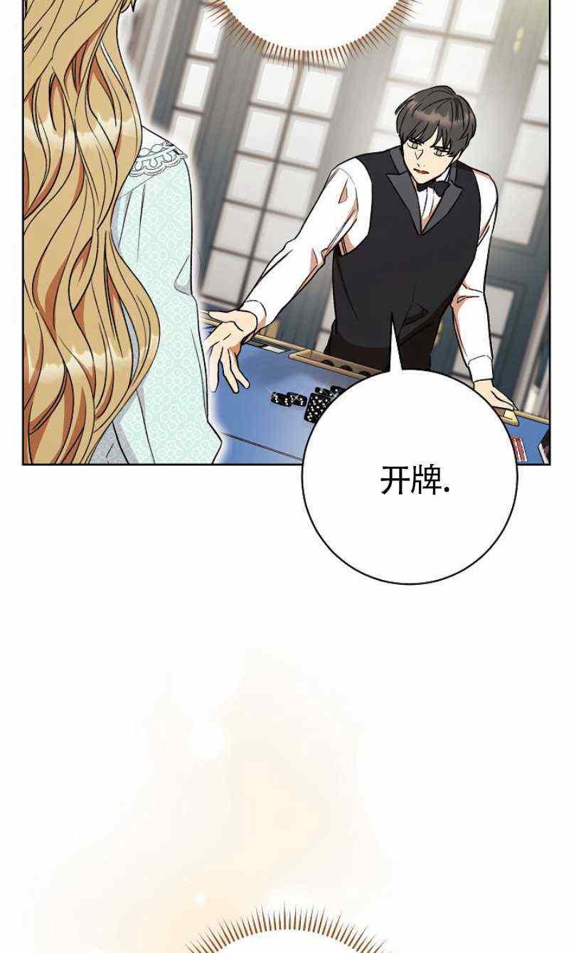 《扑克少女》漫画最新章节第14话免费下拉式在线观看章节第【24】张图片