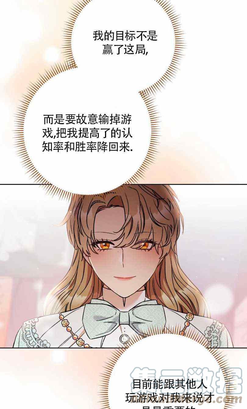 《扑克少女》漫画最新章节第14话免费下拉式在线观看章节第【25】张图片