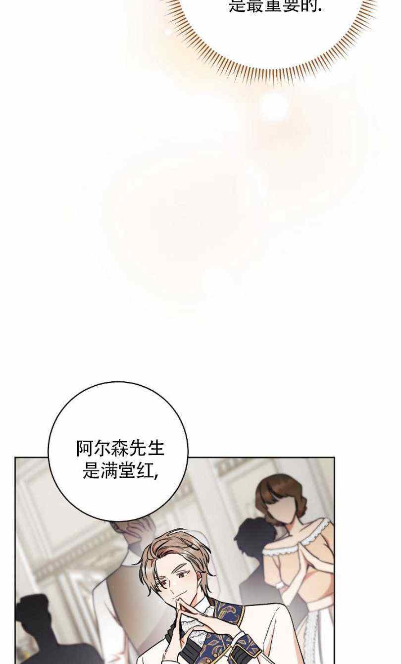 《扑克少女》漫画最新章节第14话免费下拉式在线观看章节第【26】张图片