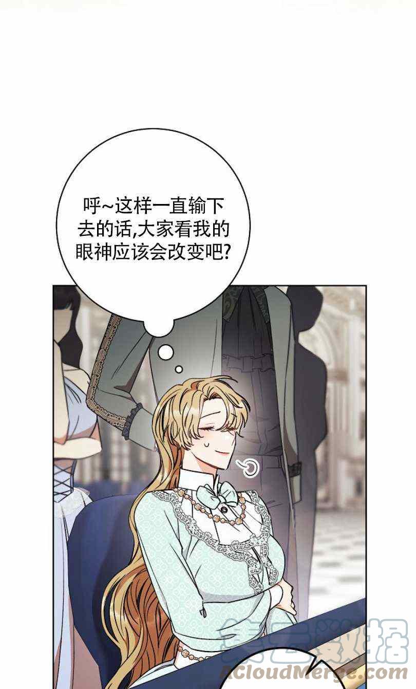 《扑克少女》漫画最新章节第14话免费下拉式在线观看章节第【29】张图片