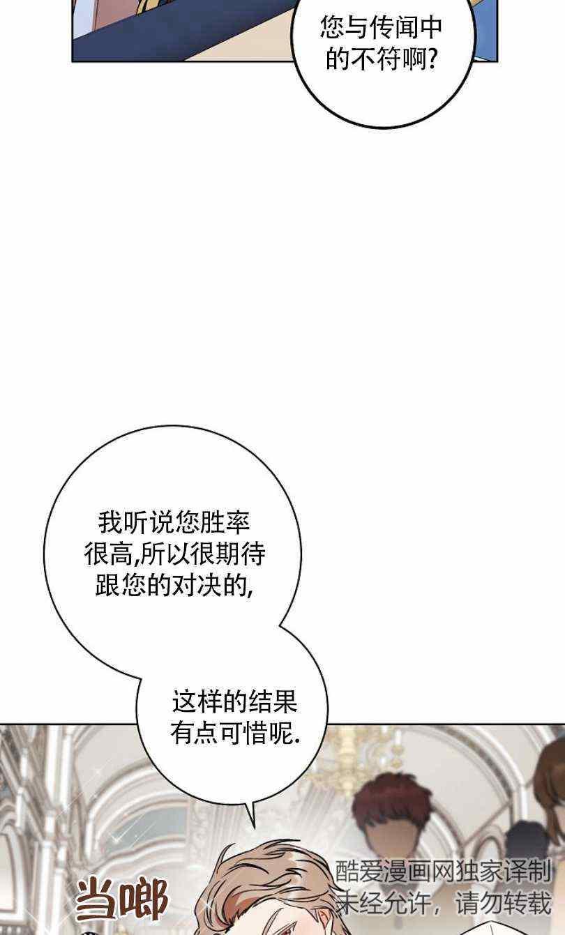 《扑克少女》漫画最新章节第14话免费下拉式在线观看章节第【30】张图片