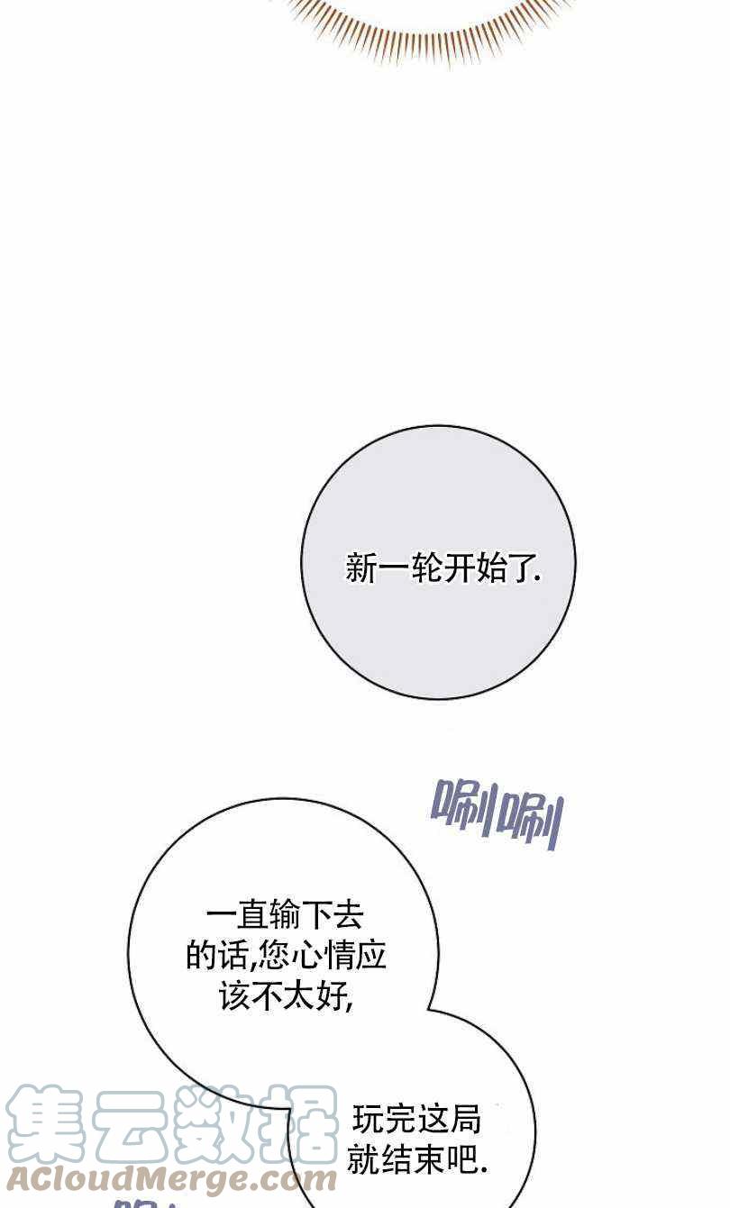 《扑克少女》漫画最新章节第14话免费下拉式在线观看章节第【33】张图片