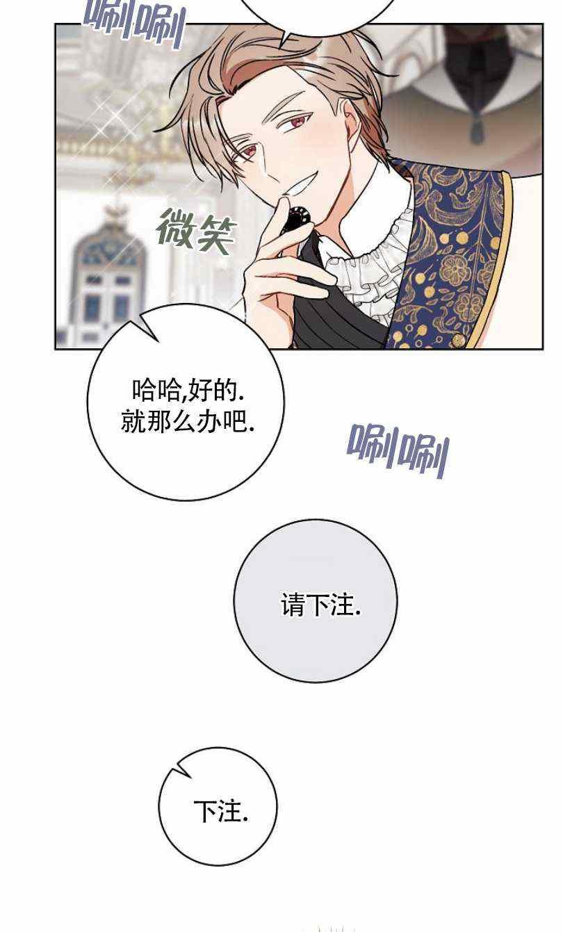 《扑克少女》漫画最新章节第14话免费下拉式在线观看章节第【34】张图片