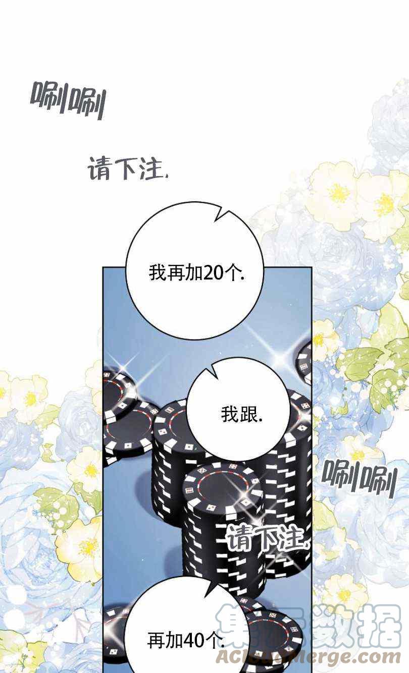 《扑克少女》漫画最新章节第14话免费下拉式在线观看章节第【41】张图片