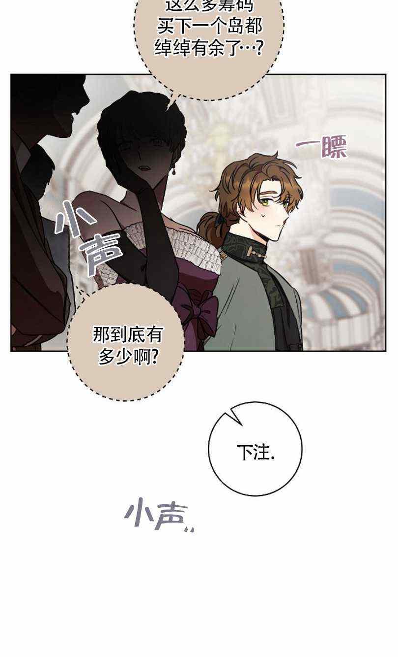 《扑克少女》漫画最新章节第14话免费下拉式在线观看章节第【43】张图片