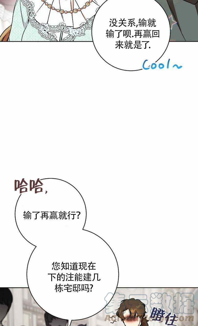 《扑克少女》漫画最新章节第14话免费下拉式在线观看章节第【45】张图片