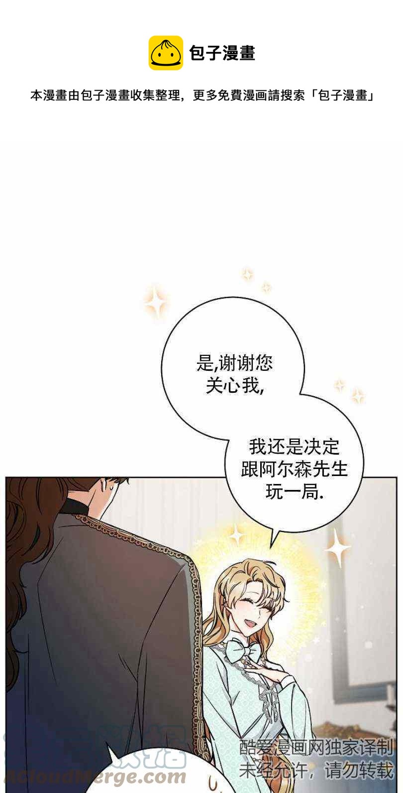 《扑克少女》漫画最新章节第14话免费下拉式在线观看章节第【5】张图片