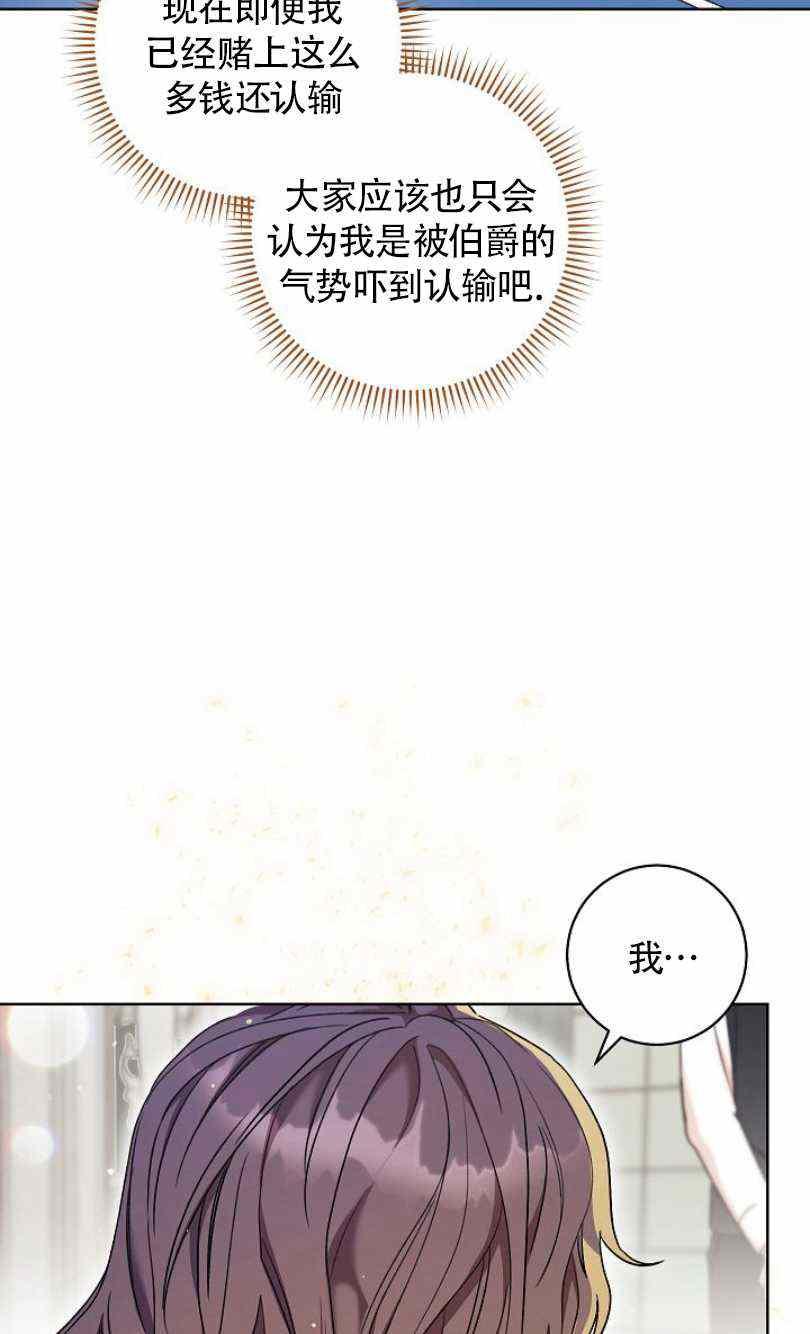 《扑克少女》漫画最新章节第14话免费下拉式在线观看章节第【54】张图片