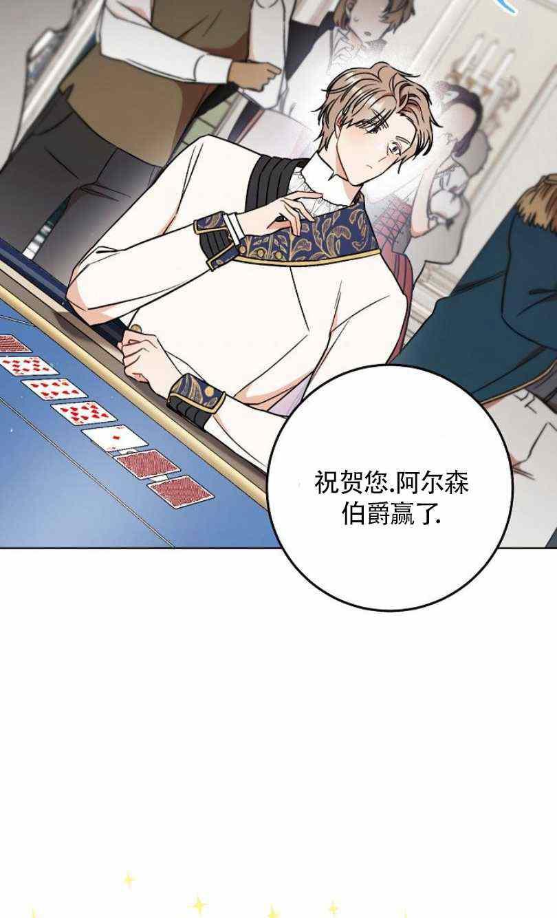 《扑克少女》漫画最新章节第14话免费下拉式在线观看章节第【56】张图片