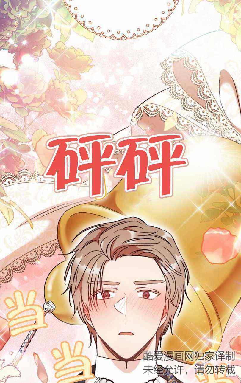 《扑克少女》漫画最新章节第14话免费下拉式在线观看章节第【70】张图片