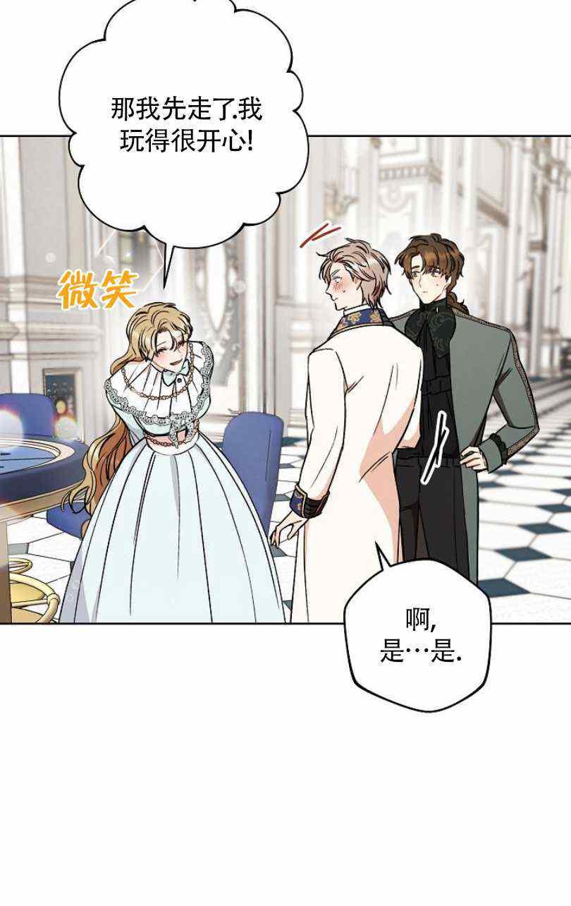 《扑克少女》漫画最新章节第14话免费下拉式在线观看章节第【72】张图片