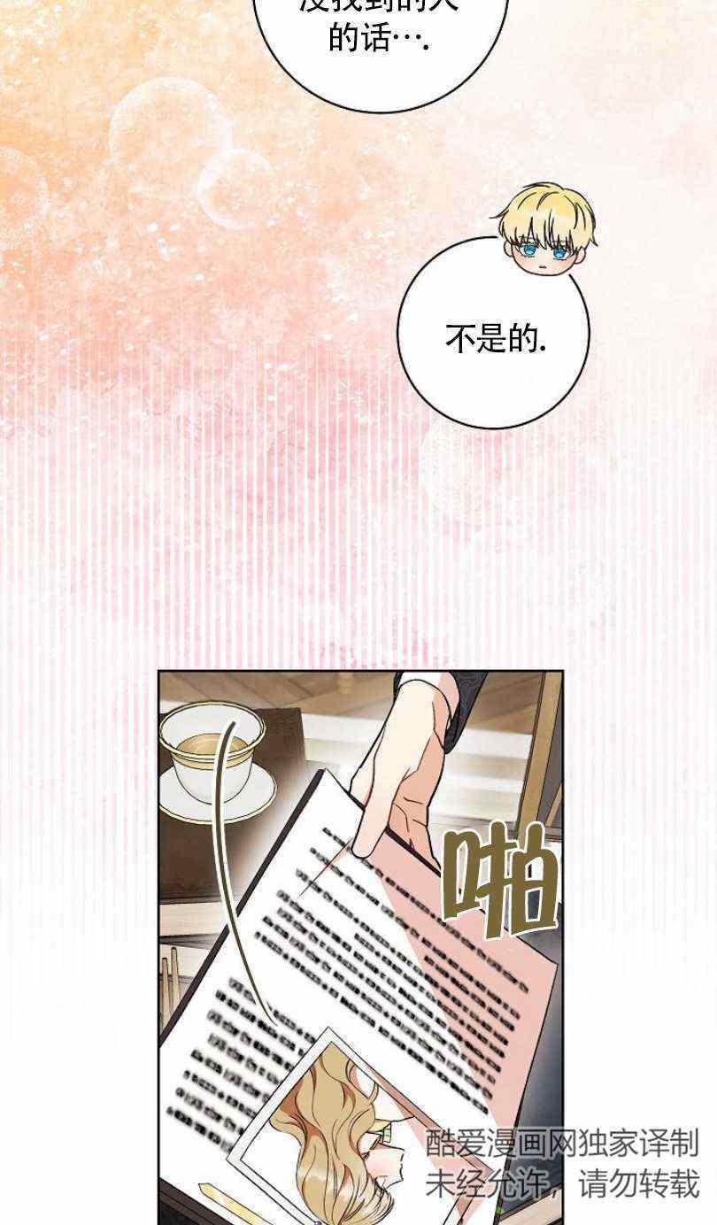 《扑克少女》漫画最新章节第14话免费下拉式在线观看章节第【84】张图片