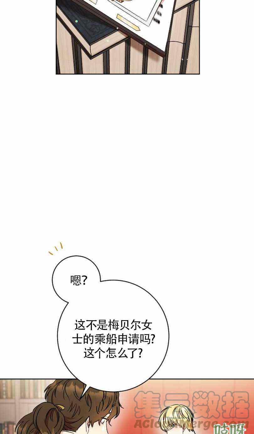 《扑克少女》漫画最新章节第14话免费下拉式在线观看章节第【85】张图片