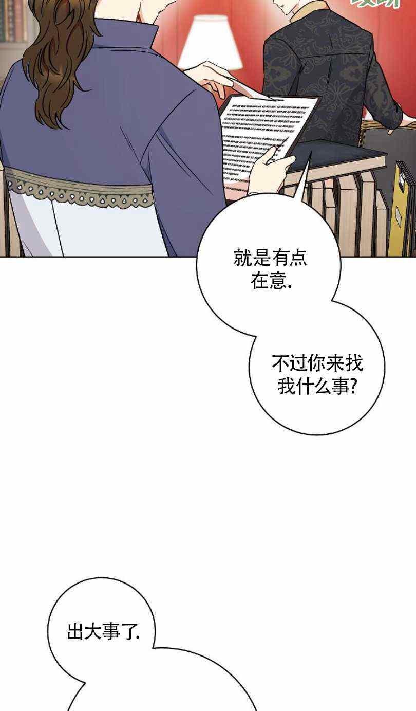 《扑克少女》漫画最新章节第14话免费下拉式在线观看章节第【86】张图片